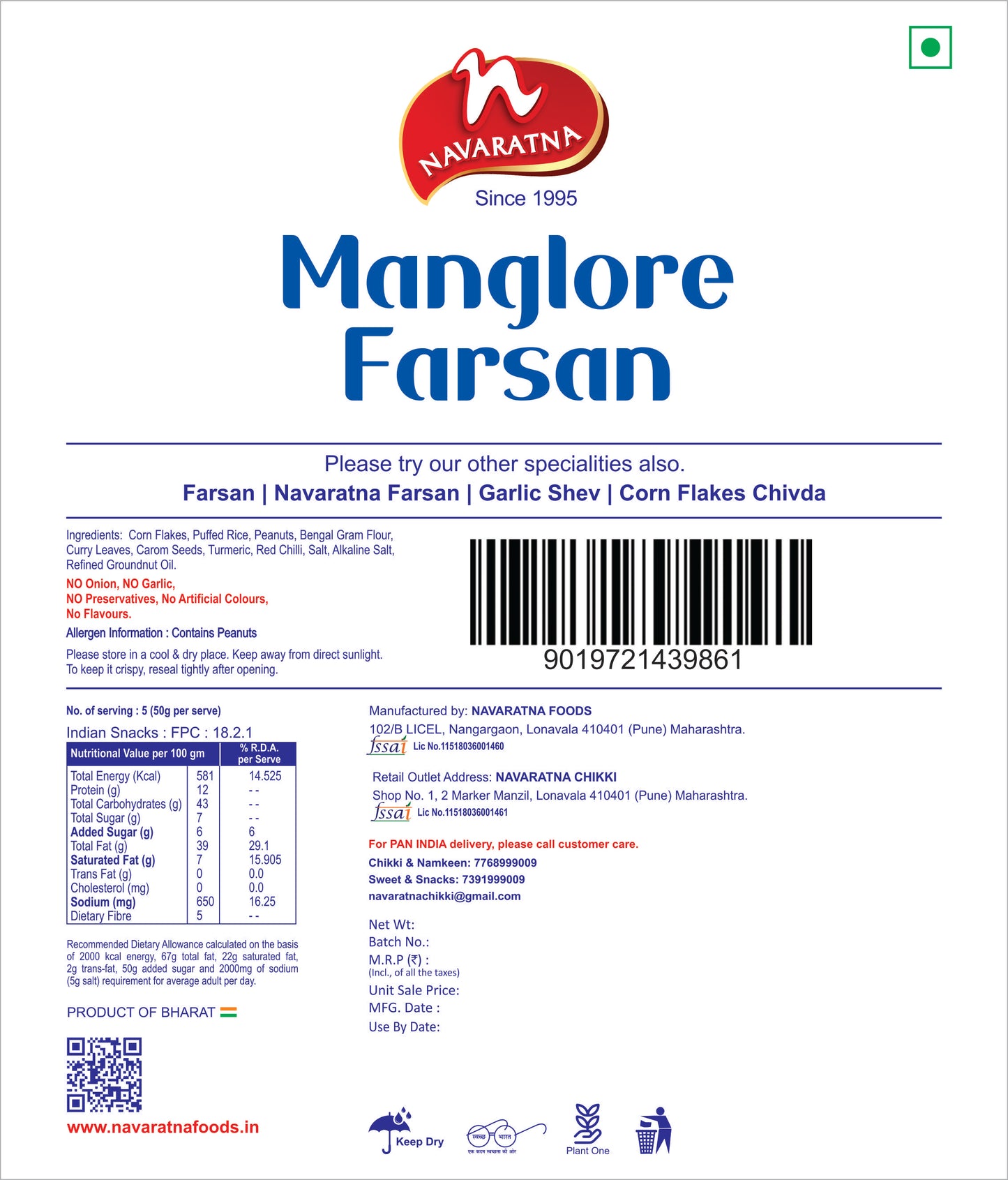 Mangalore Farsan – image 1