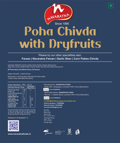 Poha Chivda with Dry Fruit – image 2