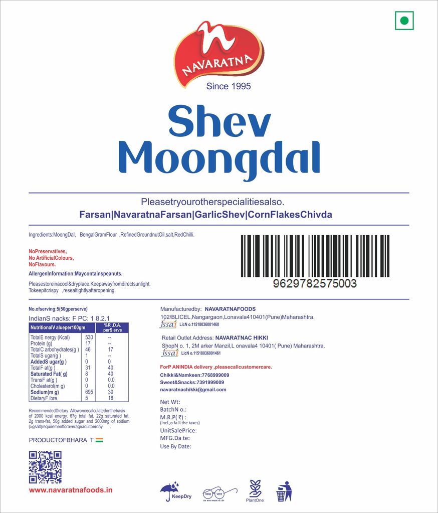 Sev Moong Dal – image 3