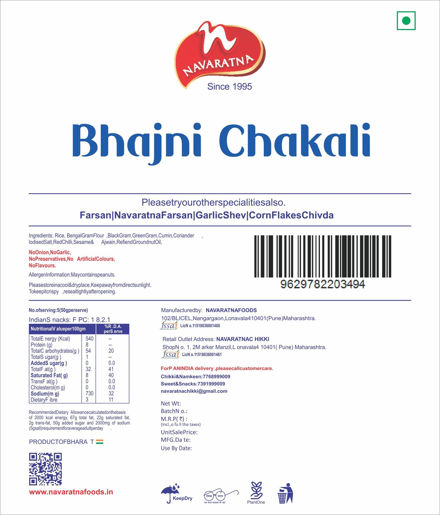 Bhajani Chakli – image 2