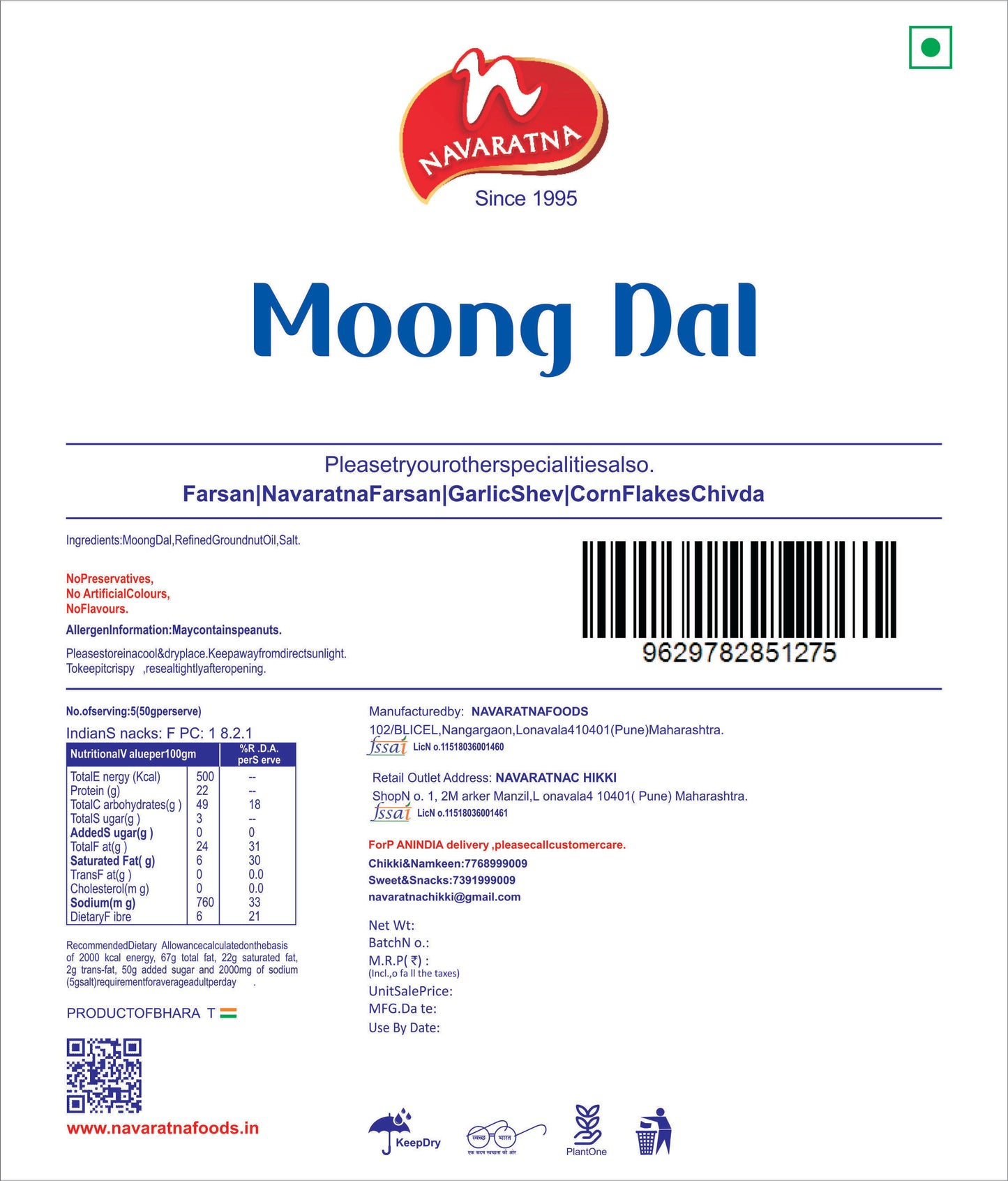 Moong Dal – image 2